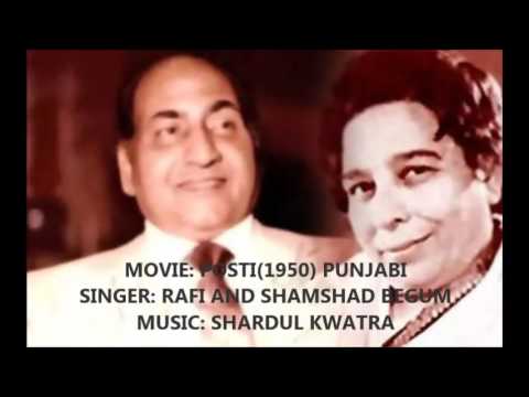 1950  posti  punjabi  rafi and shamshad  goriye ganne diye poriye ni main taa saadke  sardul kwatra