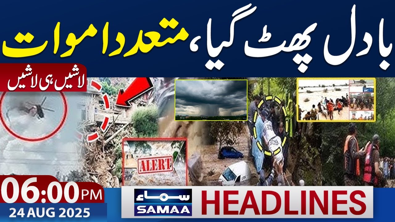 Heavy Rain & Flash Flood in Pakistan | Alert in KPK | 6 PM News ...