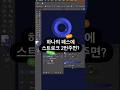 패스 하나에 스트로크를 두번주면 이런 효과를 만들 수 있습니다. #어도비 #일러스트레이터 #일러스트레이터꿀팁