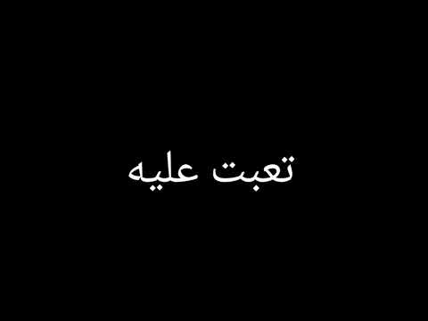مقطع رهيب جاي في طريق احسن اكيد من المقطع الاخير