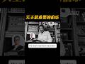 改变 Michael 一生的人