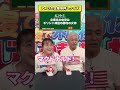 【早押しクイズ】「Just Do It」がキャッチコピーの企業はどこ？ #田村亮 #鈴木奈々 #米国株 #クイズ #早押し #早押しクイズ #チャレンジ