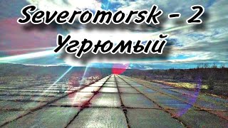 Заброшенный аэродром Североморск - 2 ( 3 часть ) оригинал