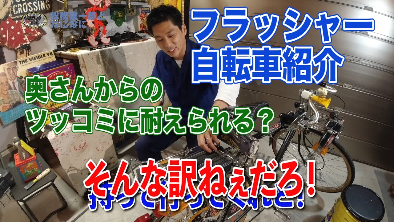 いろんな人を巻き込んでYou Tube撮影！その２