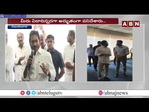 IPAC సభ్యులతో జగన్ భేటీ.. 150 సీట్లు మనవే..! | YS Jagan | ABN Telugu - ABNTELUGUTV