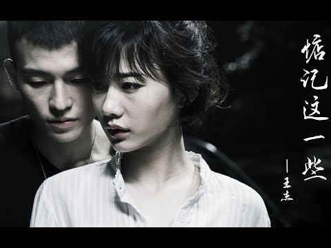 王杰《惦记这一些》，虽没有你的梦，我还会惦记着那久远的事！【第5音乐台】