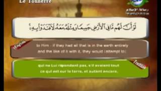 013 سورة الرعد screenshot 5