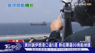 美伊協議