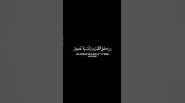 ما تيسر من سورة البقرة | قرآن كريم | القارئ محمد اللحيدان | كروما