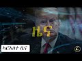#ዜና ዘይምቅዳው ፖለቲካዉያን ዉድባት፡ንህወሓትን ኤርትራን የሰሓሕብ:ሱዳን፡ኣጽዋራት ካብ ፓኪስታን ትዕድግ #news  #eritreanews 