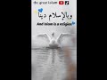 رضيت بالله ربا With English Translation Whatsapp Status حالة واتساب 