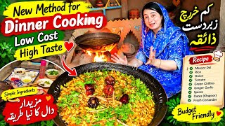  New Method for Dinner Cooking 😍 | Low Cost High Taste | Budget Friendly Dinner Village Cooking