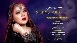 وجودك راحتي والبعد يكويني || عزف العود وأداء الفنانه هناء ||2021