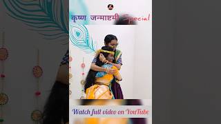 Gau Nako Kisna | Maharashtra Shaheer | Krishna Janmashtami Special | Manjiri Patil Choreography Gau Nako Kisna | Maharashtra Shaheer | Krishna Janmashtami Special | Manjiri Patil Choreography
