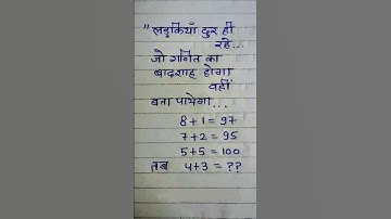 #m #maths #trending #youtubeshorts