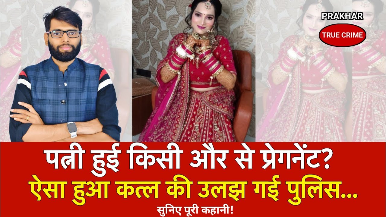 मेरठ के रहने वाले सपना और रवि शंकर की कहानी | Up News | crime tak 