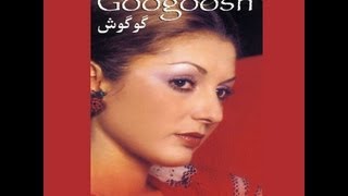 Googoosh - Dou Panjereh | گوگوش - دو پنجره