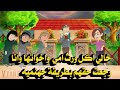 خالي ٱكل ورث امي واخواتها وانا رجعت حقهم بطريقه جهنميه وكانت 