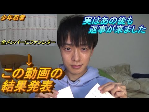 If you send a fan letter to all the members of Shonen Ninja, will