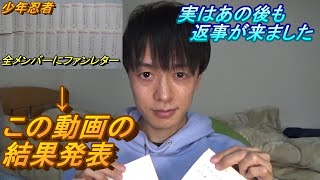 ファンレ返信 mqdefault.jpg