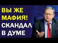 Так вот на кого они работают! Михаил Делягин вломил всю правду на заседании думы