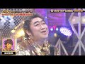 コロッケ 2億千万のものまねメドレー選手権