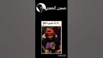 لما تجيني الحالة 