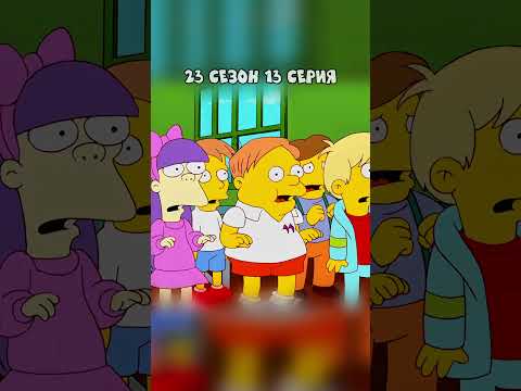 БАРТ РАЗРУШИТЕЛЬ ЛЕГЕНД 🤣 Симпсоны смешные моменты - #симпсоны #барт #shorts