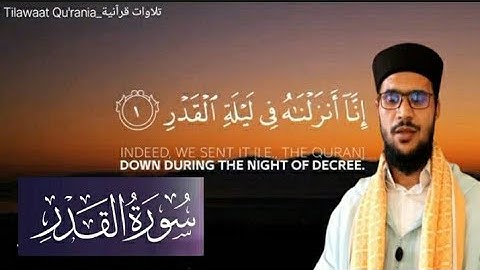 تلاوة هادئة سورة القدر بصوت جميل جدا  حميد الهلالي 🤲 راحة نفسية Quran for kids-Qadr