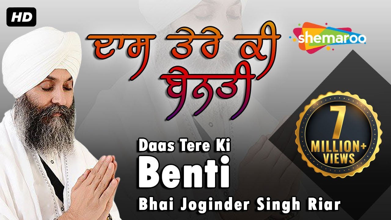 Daas Tere Ki Benti  Bhai Joginder Singh Ji Riar  Gurbani  Kirtan  Shabad Gurbani  Non Stop