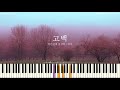 허각(Huh Gak) - 고백(Confession) (바른연애 길잡이 X 허각) PIANO COVER