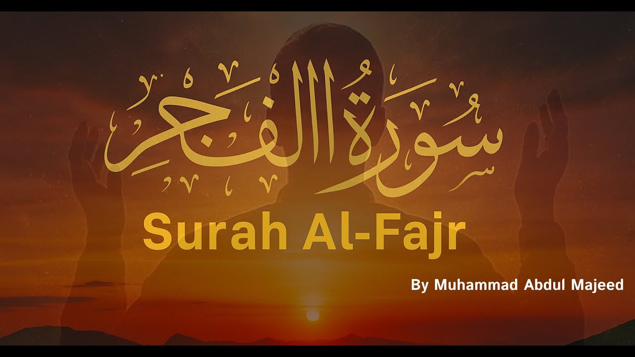 Emotional Recitation of Surah Al-Fajr | The Dawn | by Muhammad Abdul Majeed طالب علم