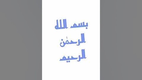 قرآن كريم بصوت القارئ محمد اسعد!!حالات دينيه✨ حالات واتس💙 حالات انستجرام 🌺