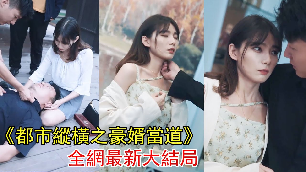 逆袭人生：贫穷小子运用绝世医术拯救老者