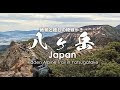 大人のための絶景ハイクと秘境温泉 – 八ヶ岳で静かな休日を Japan’s Scenic Hidden Hike