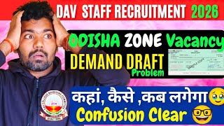 Bank DD Problem🥹| आखिर DD कब, कैसे, काहां लगेगा DAV Vacancy Odisha Zone 2026 💥#davvacancy2026 #dav