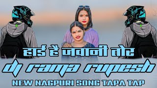 HARD HAI JAWANI TOR NEW NAGPURI REMIX SONG DJ TAPA TAP REMIX HARD BAAS DJ RAMA BURUICHINDA 