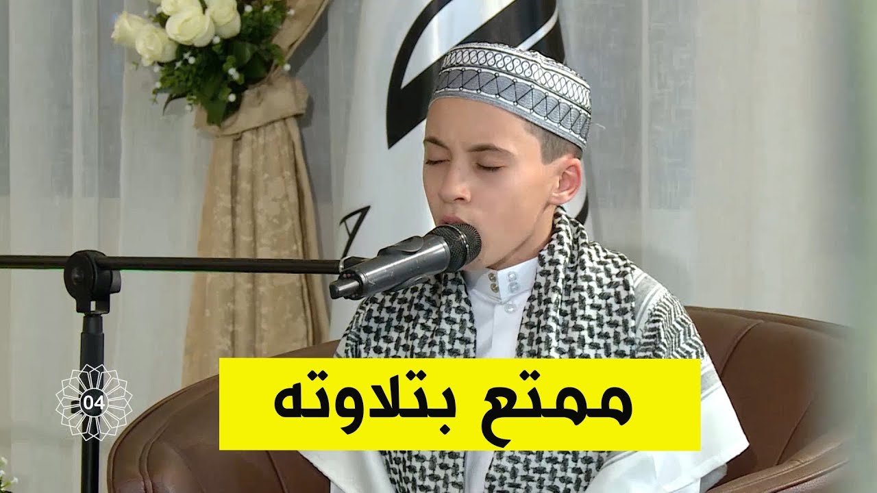 #شاهد الرائع عبد الاله شادلي يمتع لجنة تحكيم  مزامير_داوود بقراءته