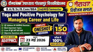 🎯YOGA AND POSITIVE PSYCHOLOGY FOR MANAGING CAREER AND LIFE | Marathon Revision Class | Top 150 MCQ |