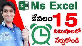 Microsoft Excel Tutorial in Just 15 Min 2020 in Telugu | Every Computer User Should Learn Ms Excel screenshot 5