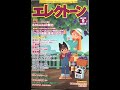 カイト/嵐　エレクトーン演奏