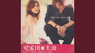 Loving 进行中的爱