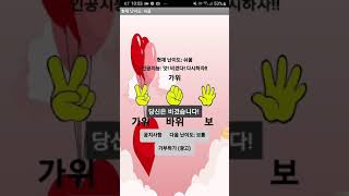 Rock Papaer Scissors Game (made with MIT app Inventor) screenshot 5