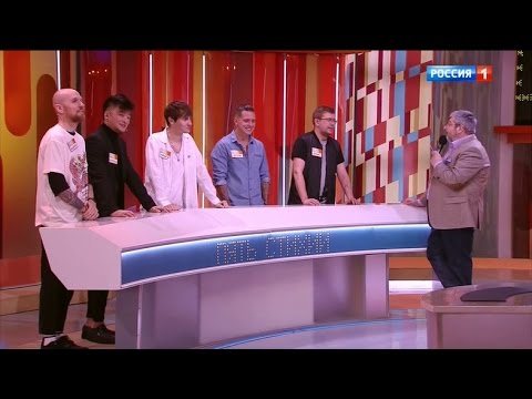 Видео: Группа MBAND в шоу-программе "Сто к одному" (эфир от 18.03.2017)