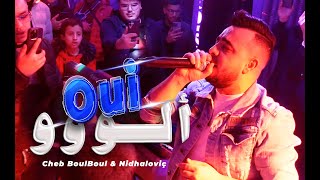Video thumbnail of "ALLO OUI توحشتك ارواحي CHEB BOULBOUL LIVE 2024"