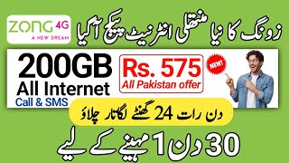 Zong 200GB Internet Package 2026 | Rs 575 All Pakistan Offer | Full Details & Activation Code