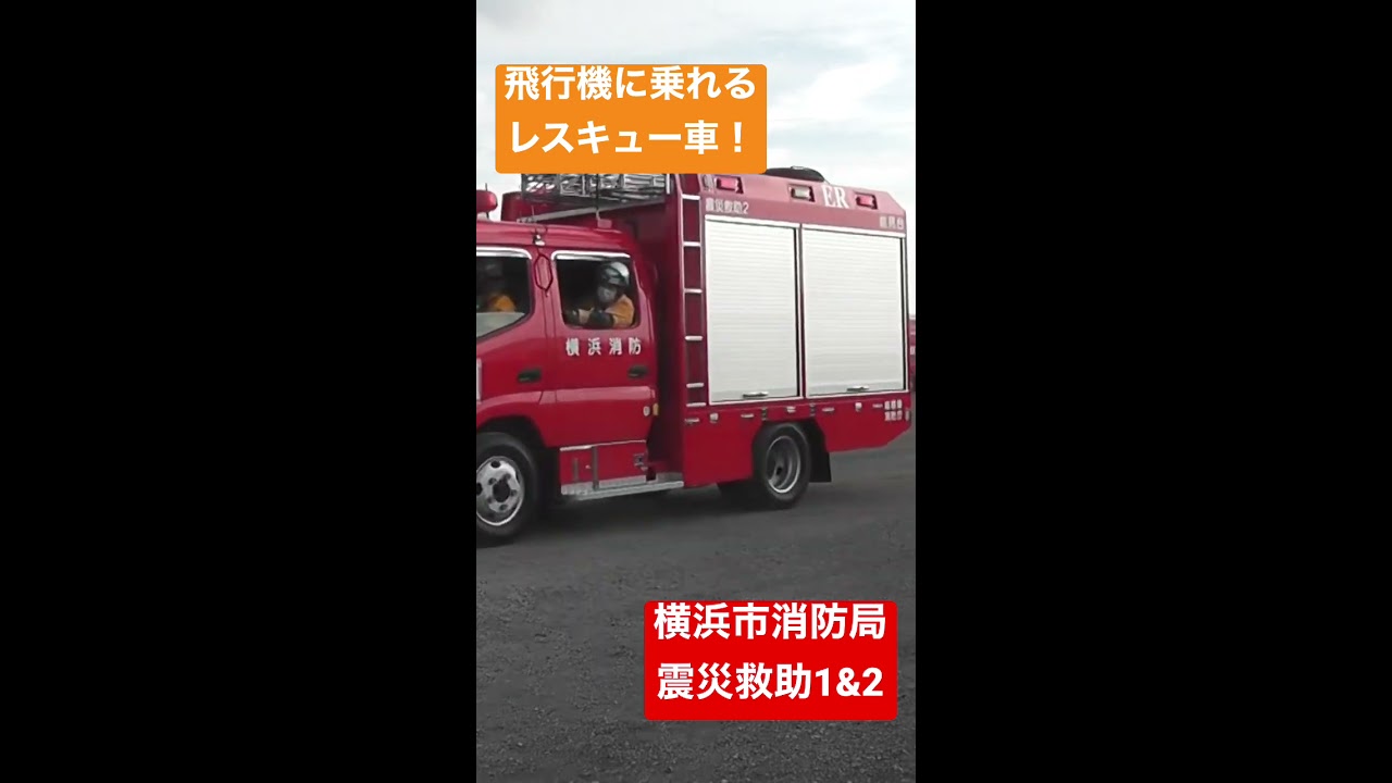 救助工作車（機動第一救助モデル）トミカ改造 救助工作車（機動第一救助モデル）トミカ改造