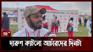 বড় সাফল্যের স্বপ্ন দেখাচ্ছে আর্চাররা | Sports | Khelajog | Ekattor TV screenshot 5