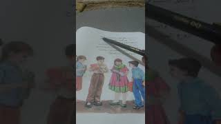 الصف الرابع الابتدائى  درس القراءة (لماذا نحب المدرسه)ص9