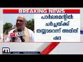 പാര്‍ലമെന്റില്‍ ചര്‍ച്ചയ്ക്ക് തയാറെന്ന് അമിത് ഷാ | Amit Shah | Parliament